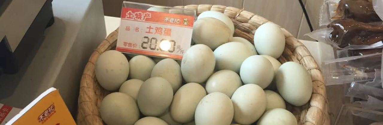 不老神(虎山店)