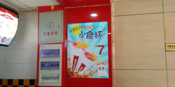 華萊士(三裡畈店)