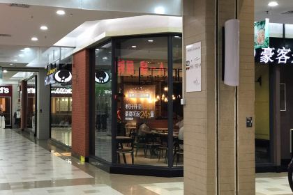 Haokelai Steak (shichengguojidian-0225)