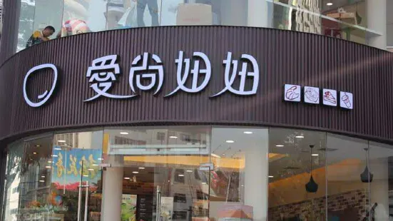 Nunu妞妞(永安南路店)