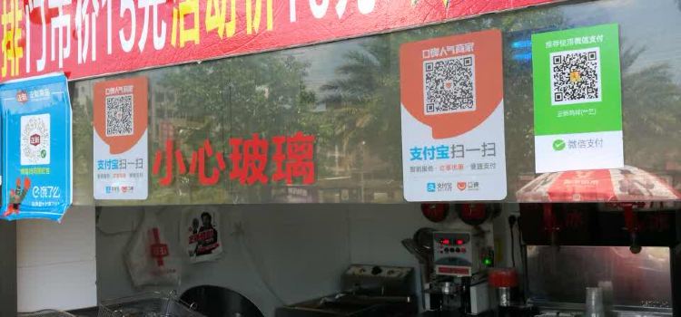 正新鸡排·炸鸡烧烤(连城新都店)