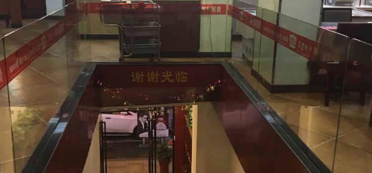 貴族世家(德化店)
