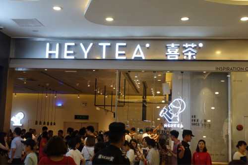 Heytea