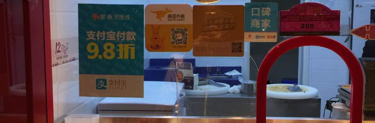 紫燕百味鸡(曙光店)