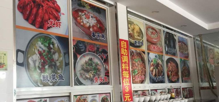 金三峡火锅店