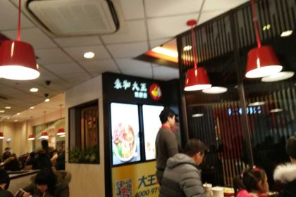 永和大王(工农路店)