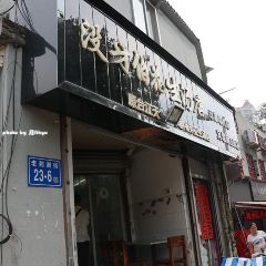 没牙伯花生汤店(老药洲店) User Photo