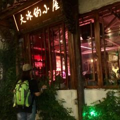 大冰的小屋（西塘店）張用戶圖片