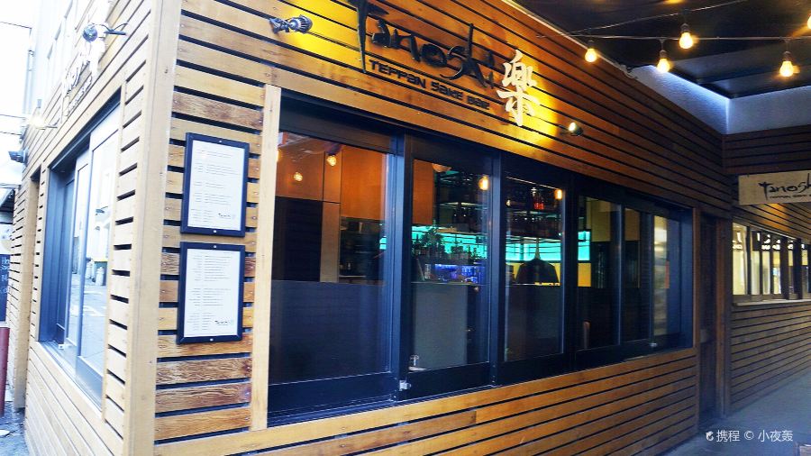 Tanoshi Teppan and Sake Bar