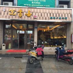 笑來喜(梁南苑店)張用戶圖片