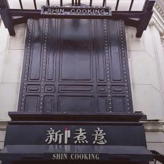 Xinzhuyi ( Bawei Road) User Photo