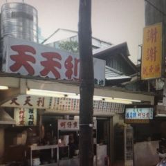 Tiantianli Restaurant User Photo