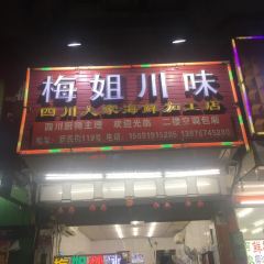 MEI JIE User Photo