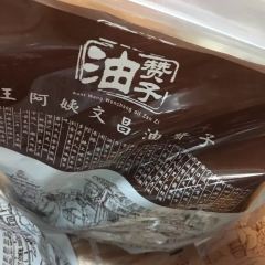 AUNTEL WANG WEN CHANG YOU ZAN ZI User Photo