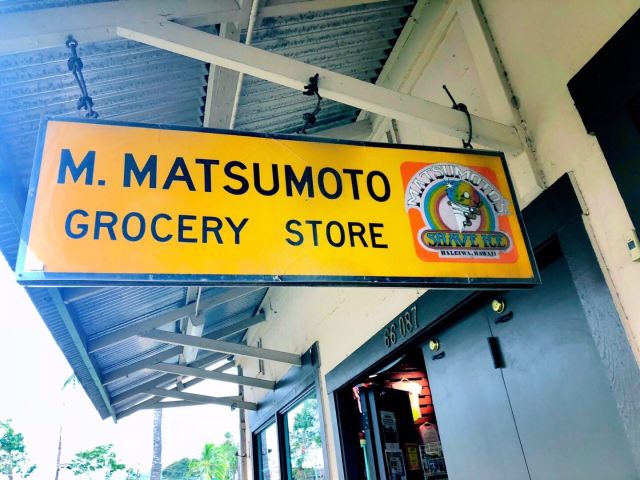 Matsumoto Shave Ice