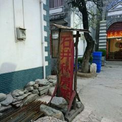 Shijing Restaurant User Photo