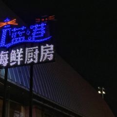 Blue Harbour Seafood Restaurant User Photo