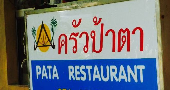 Pata