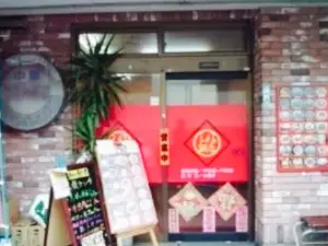 Miyoshi Hanten