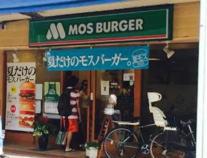 Mos Burger Zushi