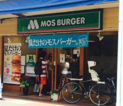 Mos Burger Zushi