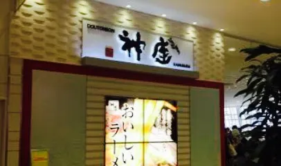 Dotonbori Kamukura Itami Kon'Yo