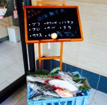 Kaitenzushi Saikaimaru