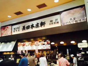 Marugame Seimen Aeon Mall Kumamoto