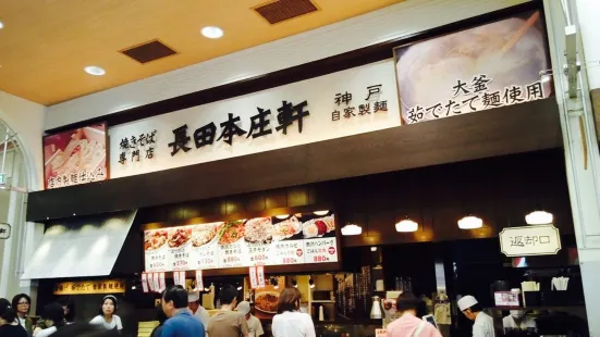 Marugame Seimen Aeon Mall Kumamoto