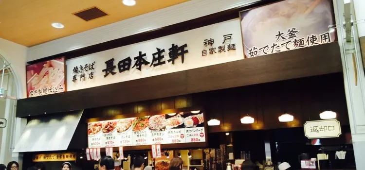 Marugame Seimen Aeon Mall Kumamoto