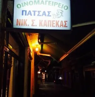 Kapekas