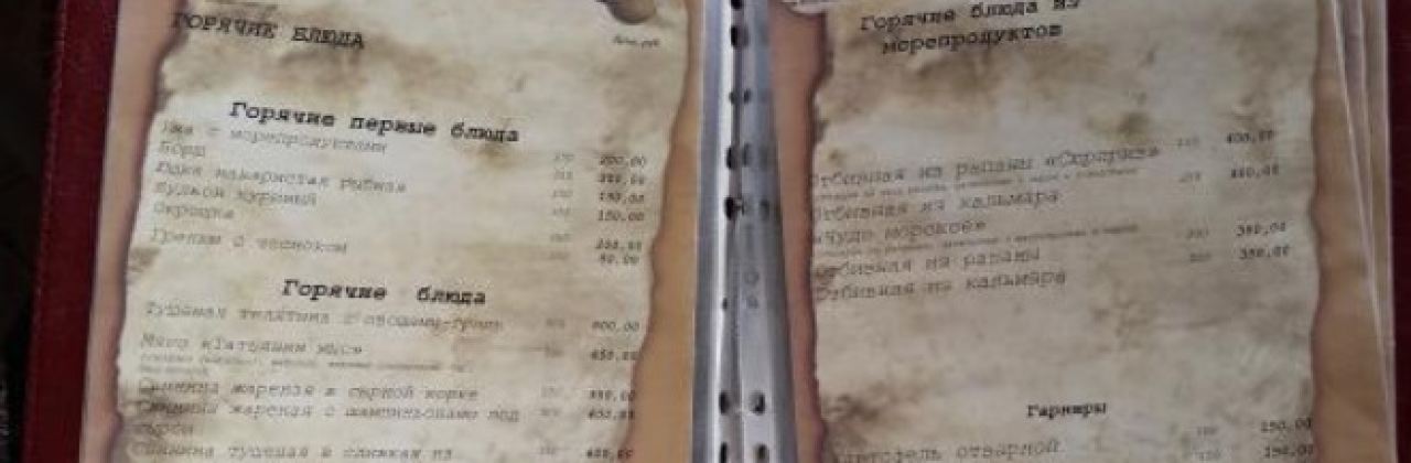 Tatyanin Mys Restaurant