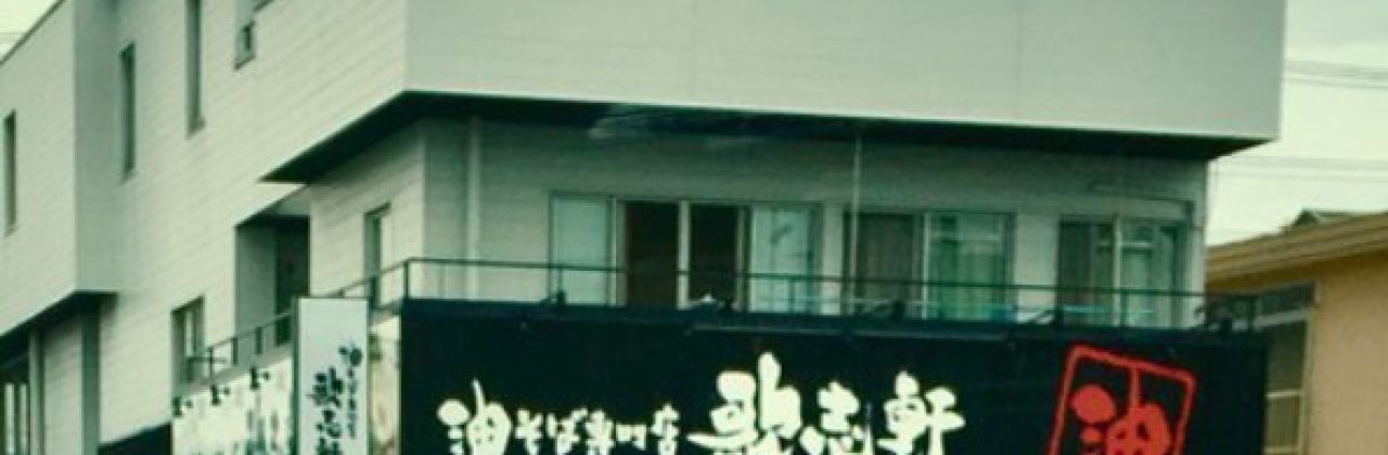 Kajiken Ramen Restaurant