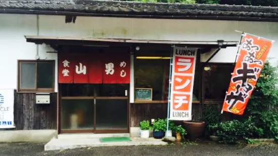 Restaurant Yamaotoko