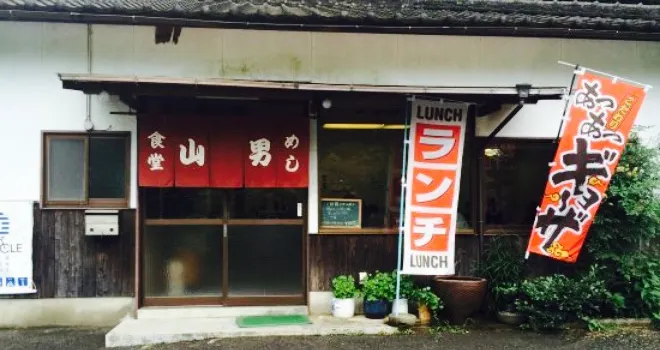 Restaurant Yamaotoko