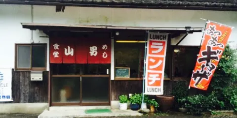 Restaurant Yamaotoko