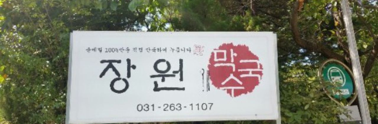 Manor Buckwheat Noodles