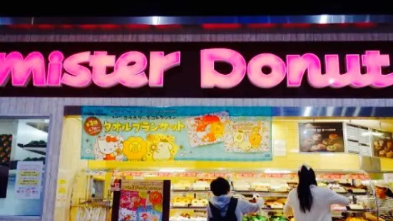 Mister Donut Chikushino Shop