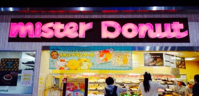 Mister Donut Chikushino Shop