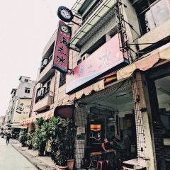 渡船頭 海之冰張用戶圖片