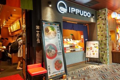 Hakata Ippudo Hakata Station