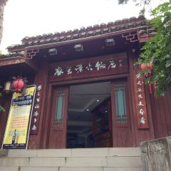 老叁农舍柴火饭店 User Photo