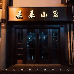 Qiao Ai Lai Lai Xiao Long (Huangpu) User Photo