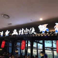 蛙小侠(地王新天地店) User Photo