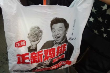 正新鸡排·炸鸡烧烤(商埠街小学店)