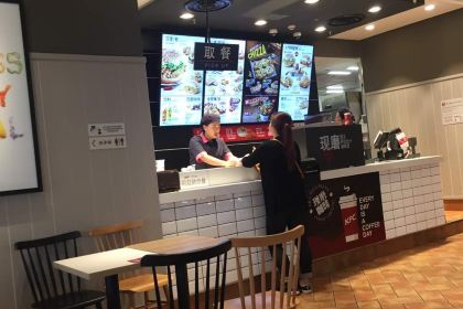 KFC (xin'anwanda)