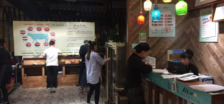 汕錦記潮汕生鮮牛肉館(星光天地店)