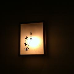 Hanakoji Sawada張用戶圖片