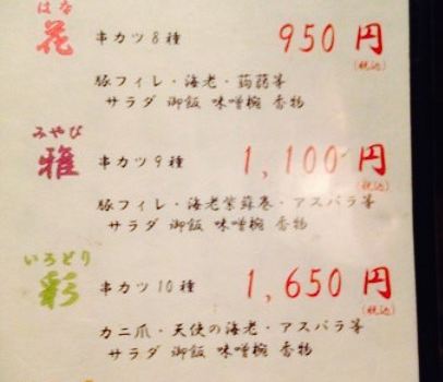 Kushikatsu Fry-Senmon-Kushi-no-Bo Takatsuki Aurora Mall