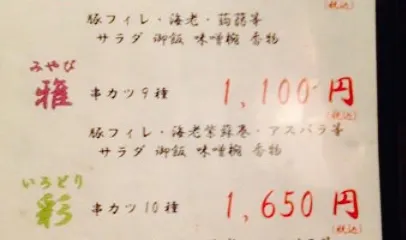 Kushikatsu Fry-Senmon-Kushi-no-Bo Takatsuki Aurora Mall